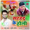 About Sarhad Ke Holi Song