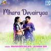About Mhara Devariya Song
