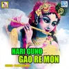 About Hari Guno Gao Re Mon Song