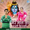 About Mere Bhole Ki Masti Nirali Song