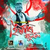 About Mur Hiyar Phulonit Song