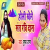 About Holi Khele Sant Ravi Das Song