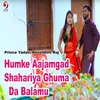 Humke Aajamgad Shahariya Ghuma Da Balamu