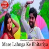 About Mare Lahnga Ke Bhitariya Song