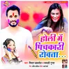 About Holi Me Pichkari Rowata Song