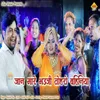 About Jaan Mare Bhauji Tohar Bahiniya Song