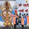 About Kare Sawari Nandi Ki Song