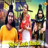 About New Look Bhola Song