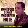 Mone Pore Sekale Jagodhatri Hole