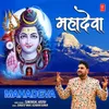 About Mahadeva Song