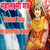 About Om Shreem Shriyei Namah Song