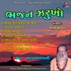 Narayanswami-Bhajan Zarukho