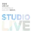 About 희망 Studio Live Version Song