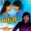 About Chahu Chhu Tane Song