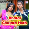 About Bhatar Chusata Hoth Song