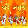 About Vande Marathi Song