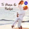 To Mana Ku Pachar-Kete Sata Kahichu