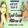 About Kali Gaani Mittra Di Song