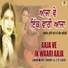 About Aaja Ve Ikk Waari Aaja Song