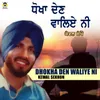 About Dhokha Den Waliye Ni Song