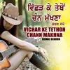 About Vichar Ke Tetho  Chann Makhna Song