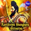 Kartibirjya Shanghara 2