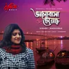 About Bhalobasa Chhowanche Song