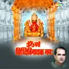 About Siddhivinayak Namah Song