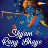 Shyam Rang Bhaye