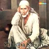 O Shirdi Wale