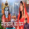 About Mahakal Ki Fan Song