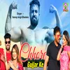 About Chhore Gujjar Ke Ghar Machha Dege Song