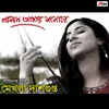 About Lalon Amar Shongshare Song