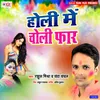 Holi Aso Hoi  Choli Faar