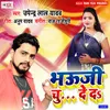 About Bhauji Chu De Da Na Song