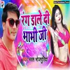 About Rang Dale Di Bhabhi Ji Song