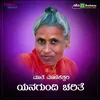 Yanagundi Charithe - Manikeshwari