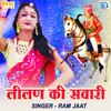 About Lilan Ki Savari Song