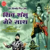 About Shiv Shambhu Mere Sath Song