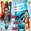 About Mahakaal Mast Malang Song