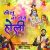 About Khelu Na Tause Holi Song