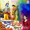 About Mere Kanha Holi Khila Do Song