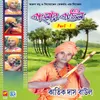 Bangla Desher Baul Ami