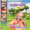 O Amar Sonar Moyna Pakhi