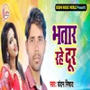 About Bhatar Rahe Dur Song