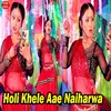 About Holi Khele Aae Naiharwa Song