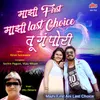 About Majhi First Ani Last Choice Aahe Tu Song