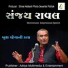 Sanjay Raval-Khush Rahevani Kala Pt.9