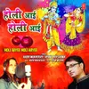 About Holi Aayee Holi Aayee Song