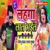 About Lahanga Lal Bhail Song
